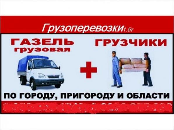 Сборка разборка мебели перевозка